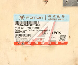 Изображение 15, PM40004291 Головка блока ГАЗель Next, NN дв.G21A цилиндров без клапанов FOTON