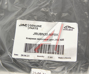 Изображение 3, JRUBN35-NPBK Коврик салона JAC N35, N25 комплект OE