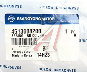 Изображение 2, 4513008200 Пружина SSANGYONG Rexton (02-) (A/T) подвески задней правая OE