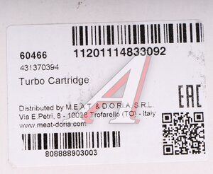 Картридж турбокомпрессора HYUNDAI Santa Fe MEAT&DORIA, ,
                                                          фото 6 Изображение 6, 60466 Картридж турбокомпрессора HYUNDAI Santa Fe MEAT&DORIA