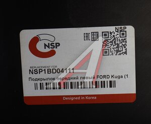 Изображение 4, NSP1BD04111 Подкрылок FORD Kuga (12-19) передний левый NSP