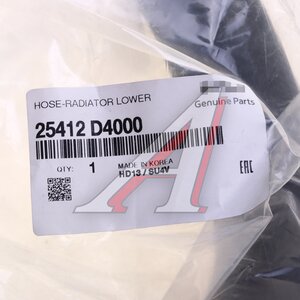 Изображение 4, 25412-D4000 Патрубок KIA Optima (16-) радиатора нижний OE