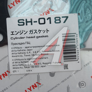 Изображение 2, SH0187 Прокладка головки блока TOYOTA Avensis, Camry, Verso, Rav 4 LYNX