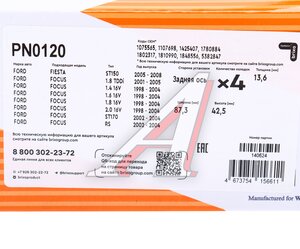 Изображение 6, PN0120 Колодки тормозные FORD Focus (98-05) задние (4шт.) NIBK