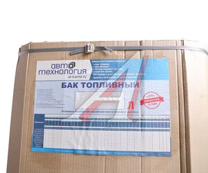 Изображение 5, 64221-1101010-500-ПО Бак топливный МАЗ 500л (600х670х1400) полуоборотная крышка АВТОТЕХНОЛОГИЯ