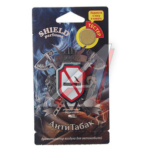 Изображение 1, S-2 Ароматизатор подвесной мембранный (антитабак) Shield Perfume FOUETTE