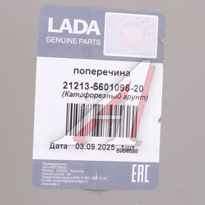 Изображение 5, 21213-5601096-00 Усилитель ВАЗ-21213 панели задка
