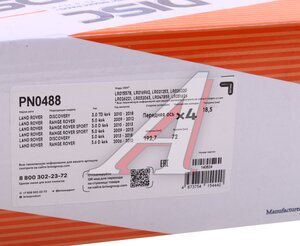 Изображение 5, PN0488 Колодки тормозные LAND ROVER Discovery (09-) передние (4шт.) NIBK