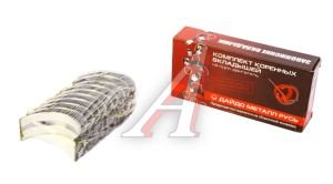 Изображение 1, ВК2101-1000102-01 Вкладыши ВАЗ-2101-2107 коренные d+0.00 ДАЙДО МЕТАЛЛ РУСЬ