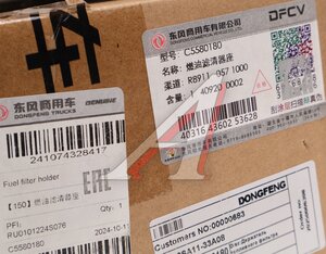 Изображение 4, C5580180 Кронштейн DONGFENG GX фильтра топливного OE