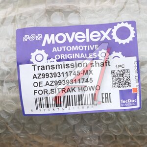 Изображение 7, AZ9939311745-MX Вал карданный SITRAK HOWO передний L=1745 MOVELEX
