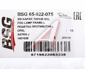 Изображение 4, BSG65922075 Заглушка OPEL Astra бампера переднего левая нижняя BSG