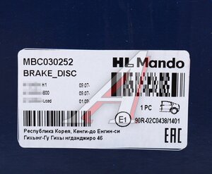 Изображение 7, MBC030252 Диск тормозной HYUNDAI Starex H-1 (07-) задний (1шт.) MANDO