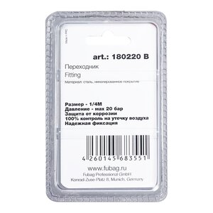 Изображение 2, 180220 В Переходник для компрессора M1/4" заглушка FUBAG