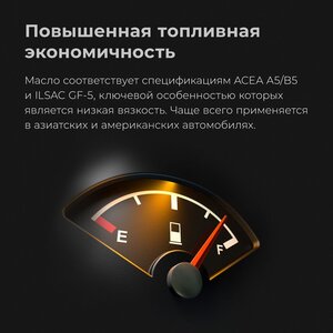 Изображение 5, 9214 Масло моторное ВМП-АВТО 3-SN A5/B5 5W30 синт. 1л