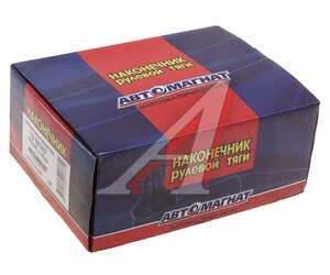Изображение 4, AM-50-018 Наконечник рулевой тяги ЗИЛ-130 левый АВТОМАГНАТ