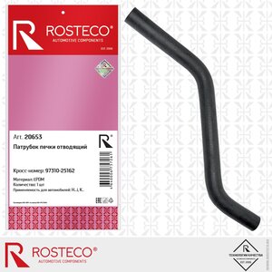 Изображение 1, 20653 Шланг HYUNDAI Accent (99-07) радиатора ROSTECO