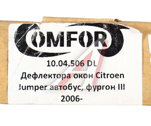 Изображение 3, 10.04.506 DL Дефлектор двери CITROEN Jumper (06-) 2шт. COMFORT