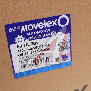 Изображение 4, 1109140W5000-MX Фильтр воздушный JAC N35, N25 (Е5) SOLLERS Argo 2.0 MOVELEX