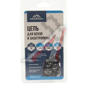 Изображение 1, 0710-57-1-3 Цепь для бензопилы 57 звеньев 3/8" 1.3мм VERTEXTOOLS