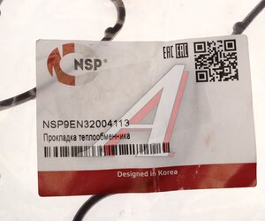Изображение 4, NSP9EN32004113 Прокладка JCB крышки маслоохладителя NSP