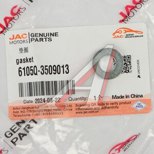 Изображение 2, 6105Q-3509013 Прокладка КАМАЗ Компас-9/12 (590.10) поддона масляного картера двигателя OE