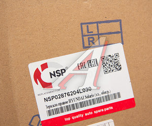 Изображение 4, NSP02876204L030 Зеркало боковое HYUNDAI Solaris (11-) правое электрическое NSP