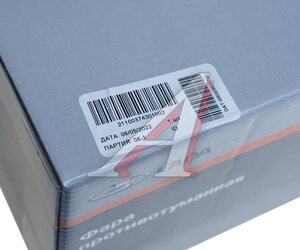 Изображение 4, 21100-3743010-02 Фара противотуманная ВАЗ-2110 12V АвтоВАЗ