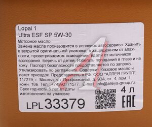 Изображение 4, LPL33379 Масло моторное LOPAL Ultra ESF SP 5W30 синт.4л