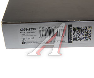 Изображение 6, K025499XS Комплект ГРМ OPEL Astra G (Z16XE, X16XEL, Z16XEL) GATES