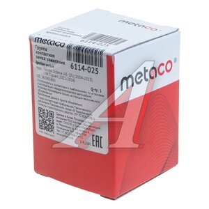 Изображение 3, 6114-025 Группа контактная замка зажигания SKODA Yeti (09-) METACO