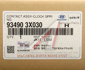 Изображение 6, 93490-3X030 Кольцо HYUNDAI Elantra (14-) (AUDIO REMO) колеса рулевого контактное OE