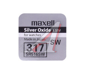 Изображение 2, SR 516 SW Батарейка SR516SW 317 1.5V таблетка (часы) блистер 10шт. (цена за 1шт.) Saline MAXELL