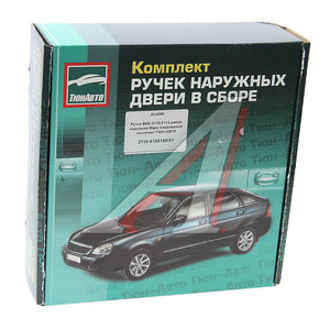 Изображение 4, 2110-6105150/51 Ручка ВАЗ-2110-12 двери наружная Евро некрашеная комплект ТЮН-АВТО