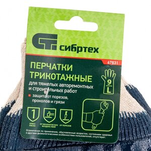 Изображение 7, 67831 Перчатки нитриловые манжет СИБРТЕХ