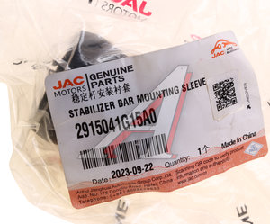 Изображение 3, 2915041G15A0 Сайлентблок JAC N120 КАМАЗ Компас-12 стойки стабилизатора заднего OE