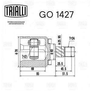 Изображение 3, GO1427 ШРУС внутренний NISSAN Almera (00-) комплект TRIALLI