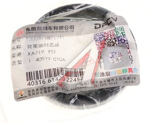 Изображение 3, F500A1802191 Сальник DONGFENG КПП вала первичного OE