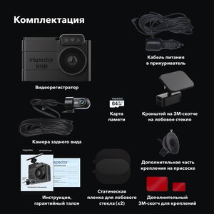 Изображение 18, Tango Видеорегистратор GPS INSPECTOR
