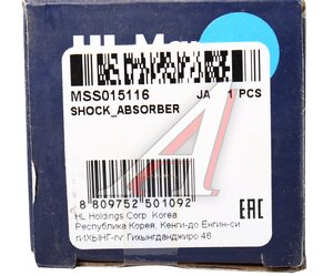 Изображение 5, MSS015116 Амортизатор MAZDA B2500 задний левый/правый газовый MANDO