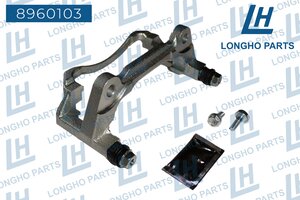 Изображение 6, 8960103 Скоба суппорта VW Golf (12-) тормозного переднего левого LONGHO