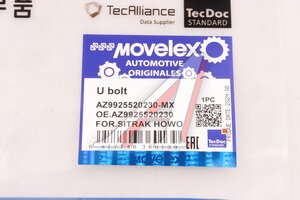 Изображение 6, AZ9925520230-MX Стремянка SITRAK HOWO рессоры передней MOVELEX