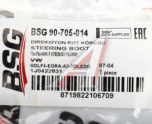 Изображение 4, BSG90705014 Пыльник VW Golf (03-07) рейки рулевой BSG