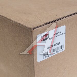 Изображение 3, MAT0553SL Актуатор KIA Cerato турбокомпрессора KRAUF