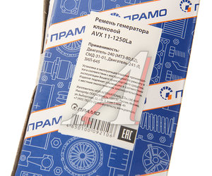 Изображение 3, AVX 11-1250La Ремень ЗИЛ-645 генератора зубчатый ПРАМО