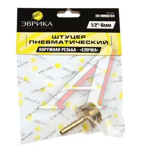Изображение 3, MH08/04 Переходник для компрессора M1/2" наружная резьба "елочка" 6мм