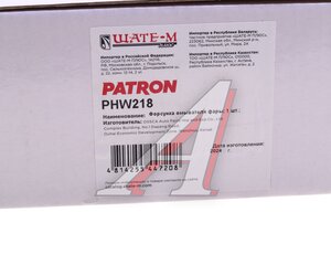Изображение 4, PHW218 Жиклер NISSAN Qashqai (08-) омывателя фар правый PATRON