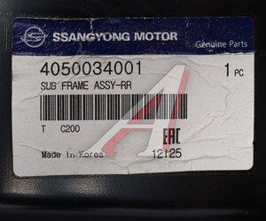 Изображение 5, 4050034001 Балка моста заднего SSANGYONG Actyon (10-) (2WD) OE