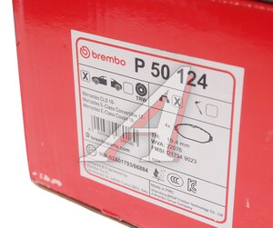 Изображение 4, P50124 Колодки тормозные MERCEDES (W212) передние (4шт.) BREMBO