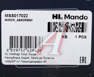 Изображение 4, MSS017022 Амортизатор RENAULT Scenic (03-09) задний левый/правый газовый MANDO
